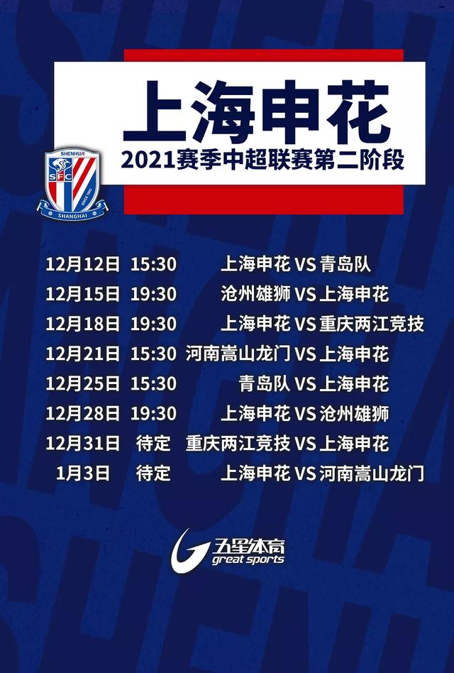 申花比賽日程,申花比賽日程，一場自然美景的探索之旅