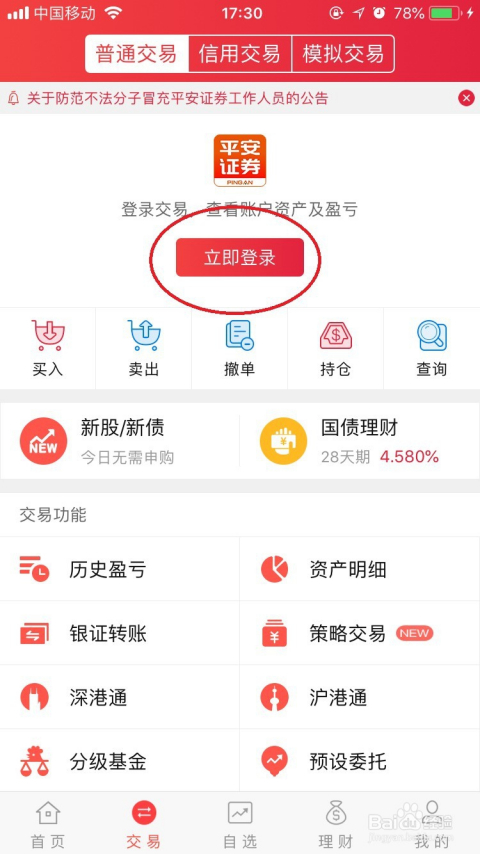 科技重塑投資世界，輕松開(kāi)戶(hù)買(mǎi)股票，開(kāi)啟財(cái)富增值之旅