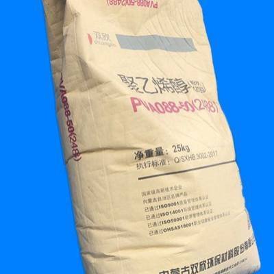 PVC樹脂粉最新價格行情詳解，獲取與分析方法指南