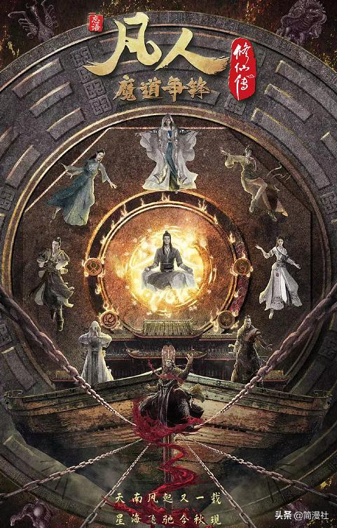 凡人修仙傳最新動(dòng)態(tài)更新，最新資訊速遞