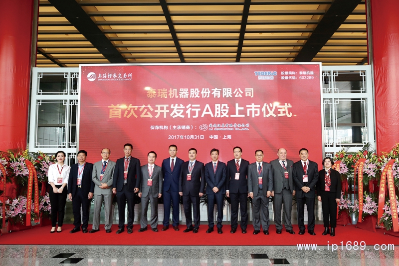 泰瑞上市，邁向資本市場的新里程碑，開啟新征程