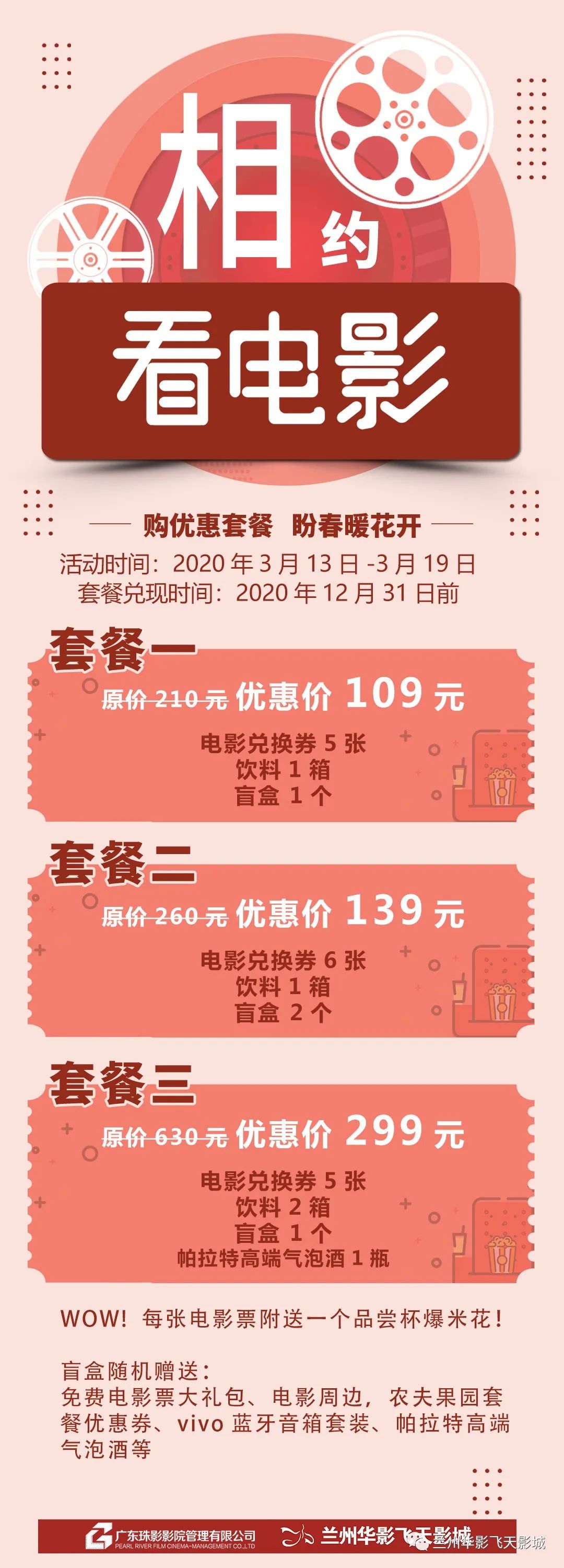 電影之夜，優(yōu)惠票帶來(lái)的溫情與歡笑時(shí)光