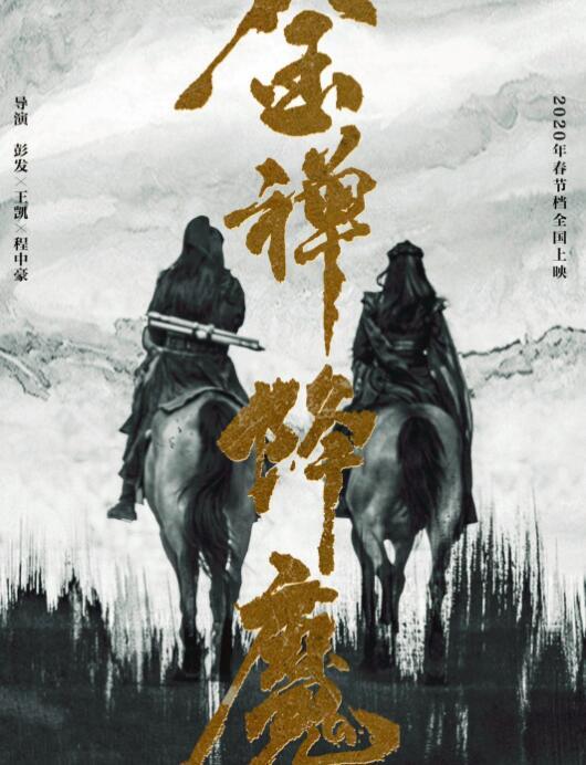 古裝武打電影的雙重魅力，影響與魅力探究