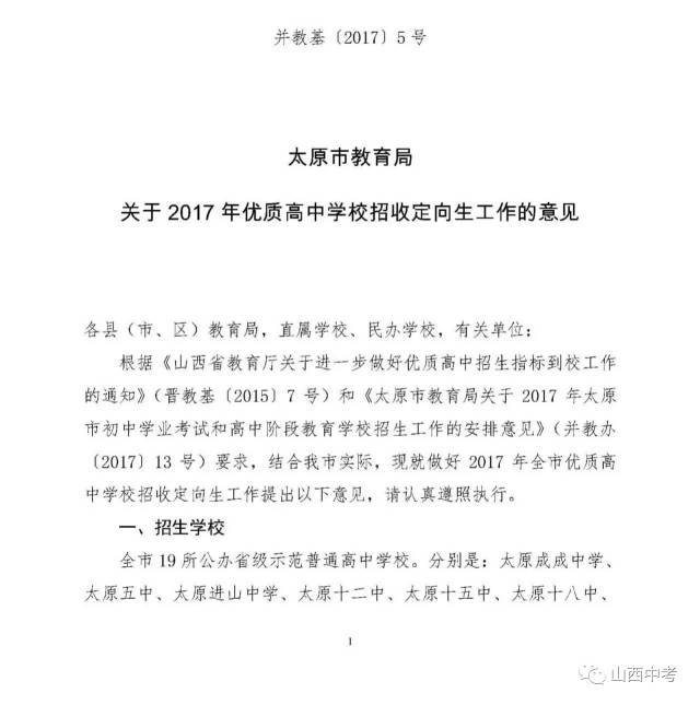 考研定向生最新政策解讀，助力追逐夢(mèng)想，激發(fā)自信與成就感源泉