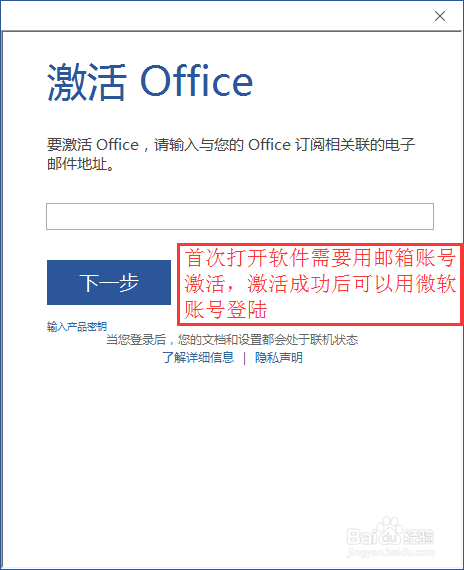 Office 2016正版激活碼，科技巨獻(xiàn)，辦公新紀(jì)元啟動(dòng)密鑰