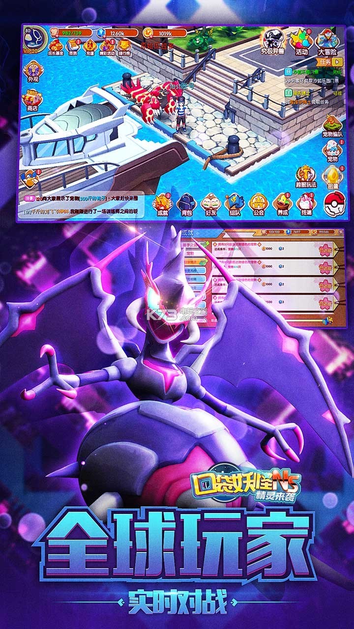 口袋妖怪最新改版夢(mèng)幻冒險(xiǎn)啟程！