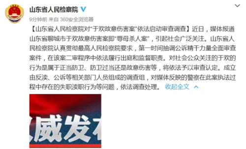 山東母辱案最新進(jìn)展，小巷深處的獨(dú)特風(fēng)情與隱藏特色小店揭秘