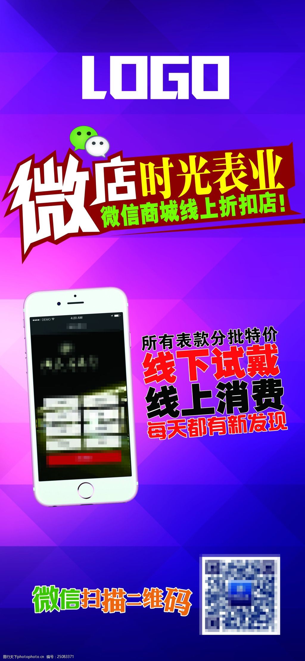 微店新版上線，時(shí)代變遷中的商業(yè)新篇章革新啟幕