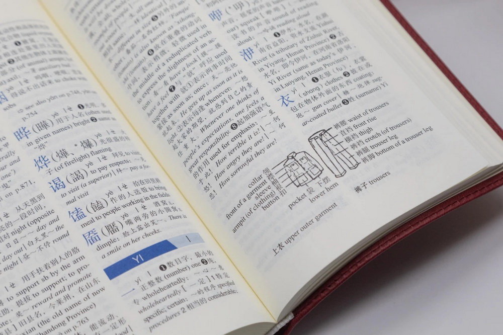 新版新華字典使用指南，操作方法與使用步驟詳解