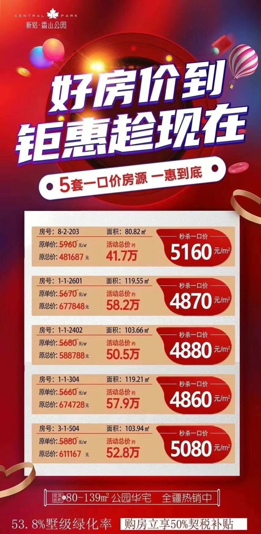 烏魯木齊最新房源信息探索自然美景，尋找內(nèi)心寧靜的居所