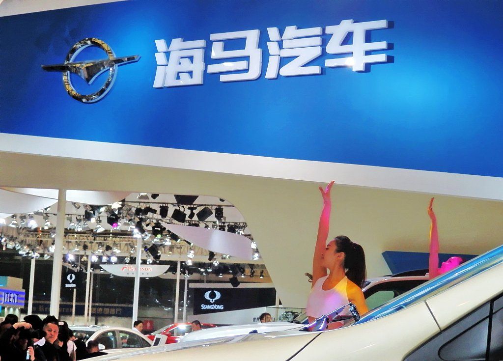 海馬汽車公司最新動態(tài)，創(chuàng)新前行，鑄就輝煌成就