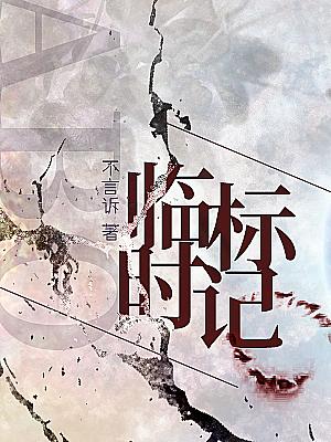 顧盼瓊依最新力作，時(shí)代之光下的文學(xué)印記