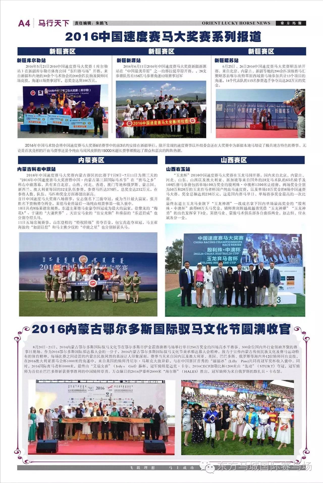 最新馬報(bào)資料獲取指南，獲取最新馬報(bào)資料的方法與途徑