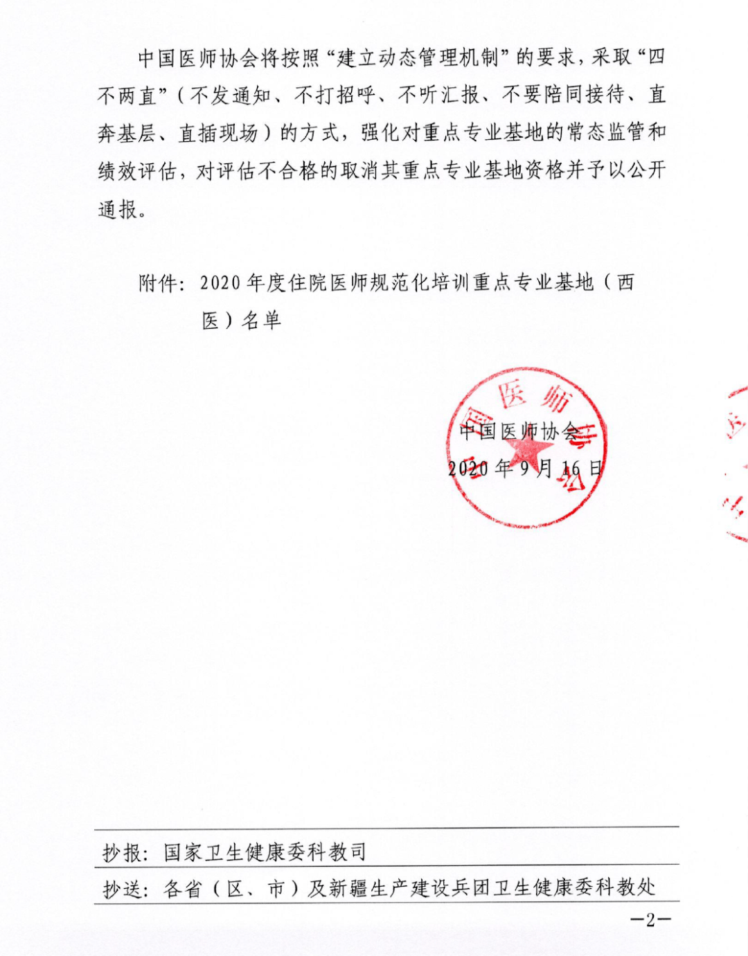 成都麻醉崗位招聘信息全覽