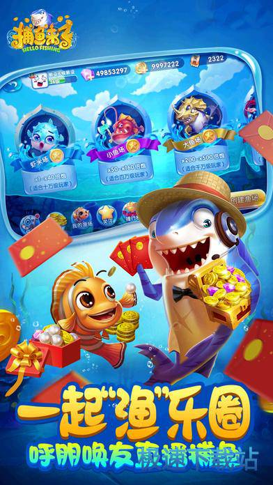 捕魚來了比賽，智慧與技術(shù)的巔峰對決