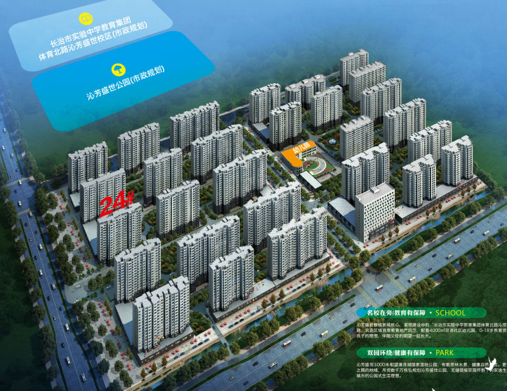 長(zhǎng)治東方世家最新動(dòng)態(tài)更新