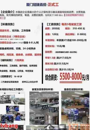 廈門普工招聘信息，科技驅(qū)動(dòng)未來，新生活篇章啟幕