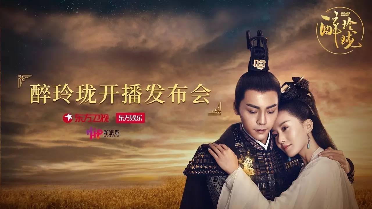 玲瓏醉迎收視新高峰，熱門影視作品魅力深度探討