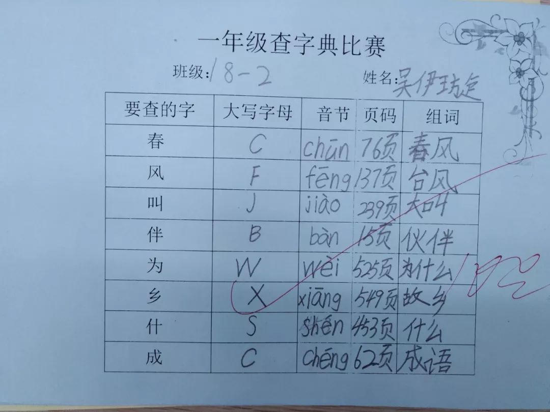 查字典比賽試題,查字典比賽試題步驟指南（適合初學(xué)者及進(jìn)階用戶）
