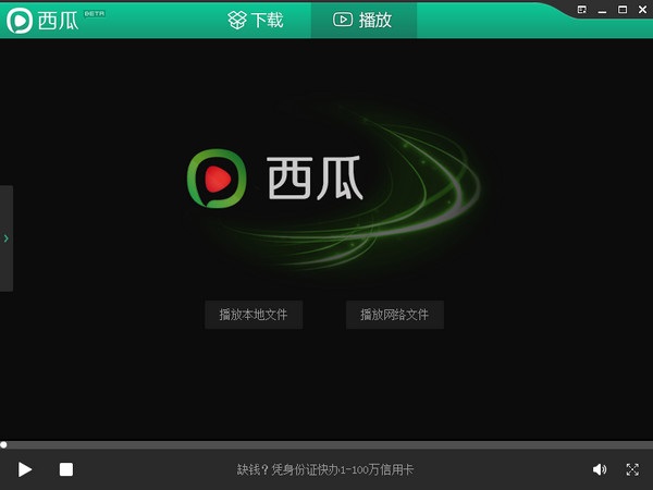 西瓜影音電影網(wǎng)，盡享影視盛宴的觀影天堂