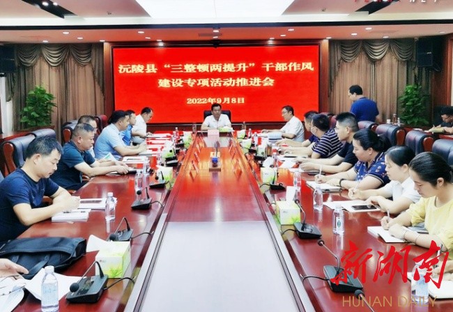 沅陵縣反腐動(dòng)態(tài)更新，反腐進(jìn)展與措施