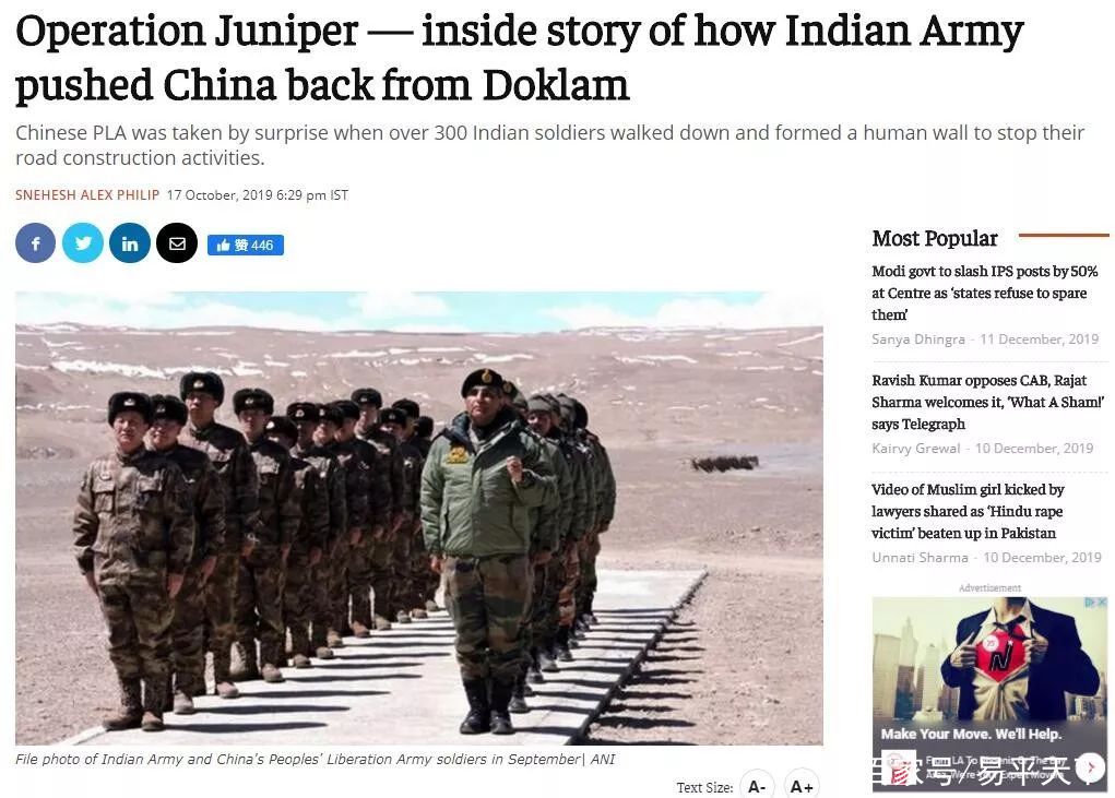 中印洞朗對峙最新進(jìn)展，最新動(dòng)態(tài)更新