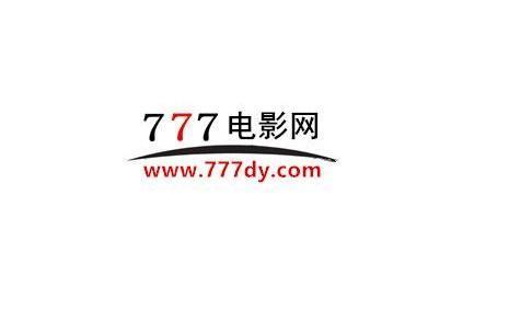 777在線電影，點燃激情，塑造自信的魔法之作