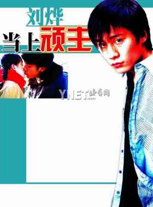 血色浪漫電視劇全集免費觀看，溫馨日常故事展現(xiàn)眼前