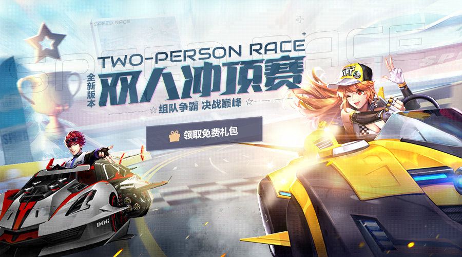 QQ飛車最新版本揭秘，極速飆車新篇章！