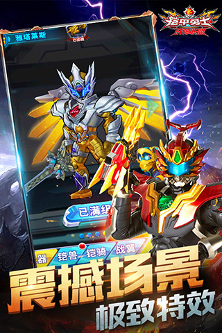 動(dòng)漫鎧甲勇士，日常趣事揭秘