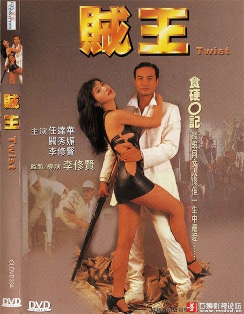 賊王演員表全攻略，查看與獲取演員列表的詳細(xì)步驟指南