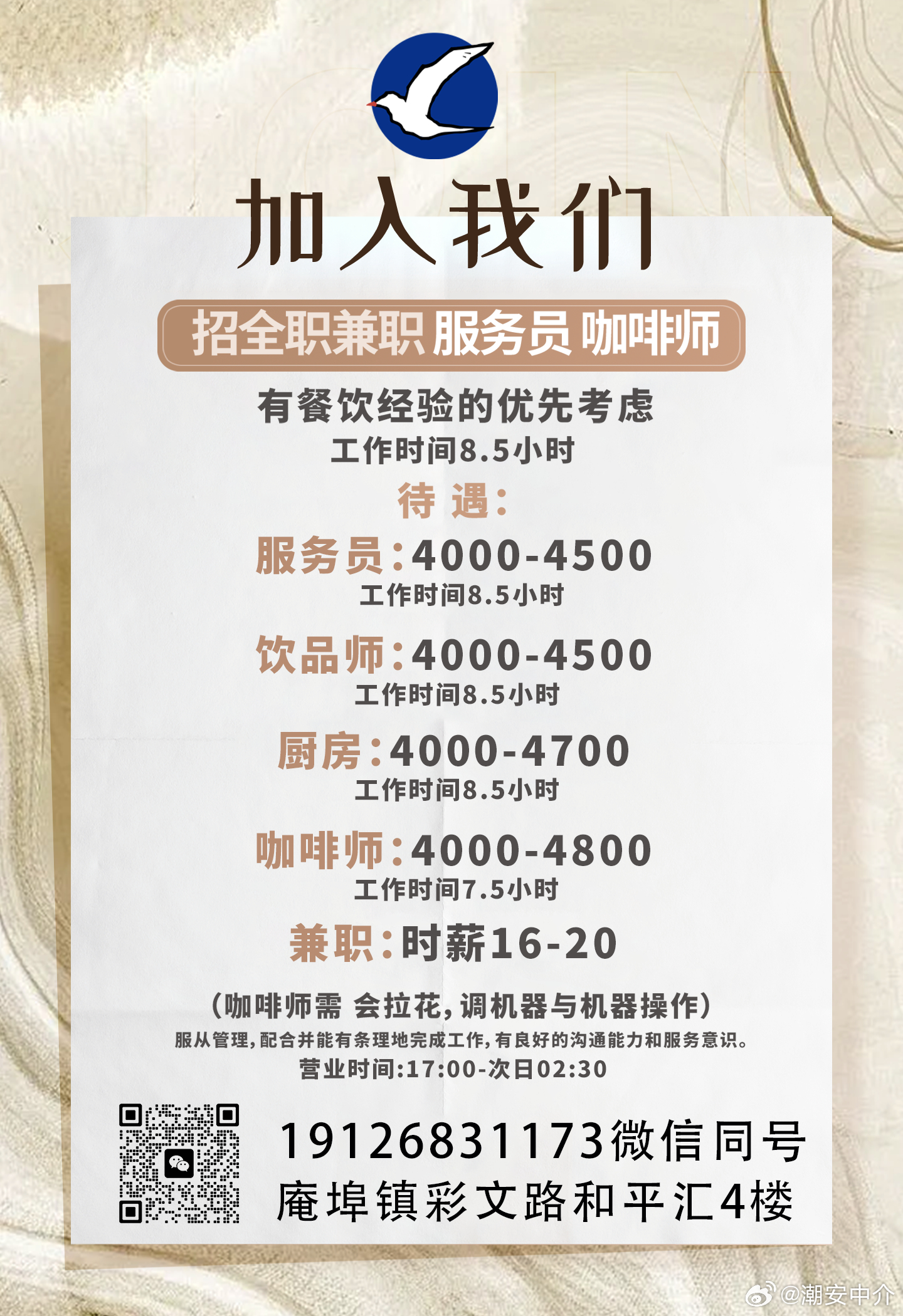 長(zhǎng)春服務(wù)員招聘信息及應(yīng)聘指南