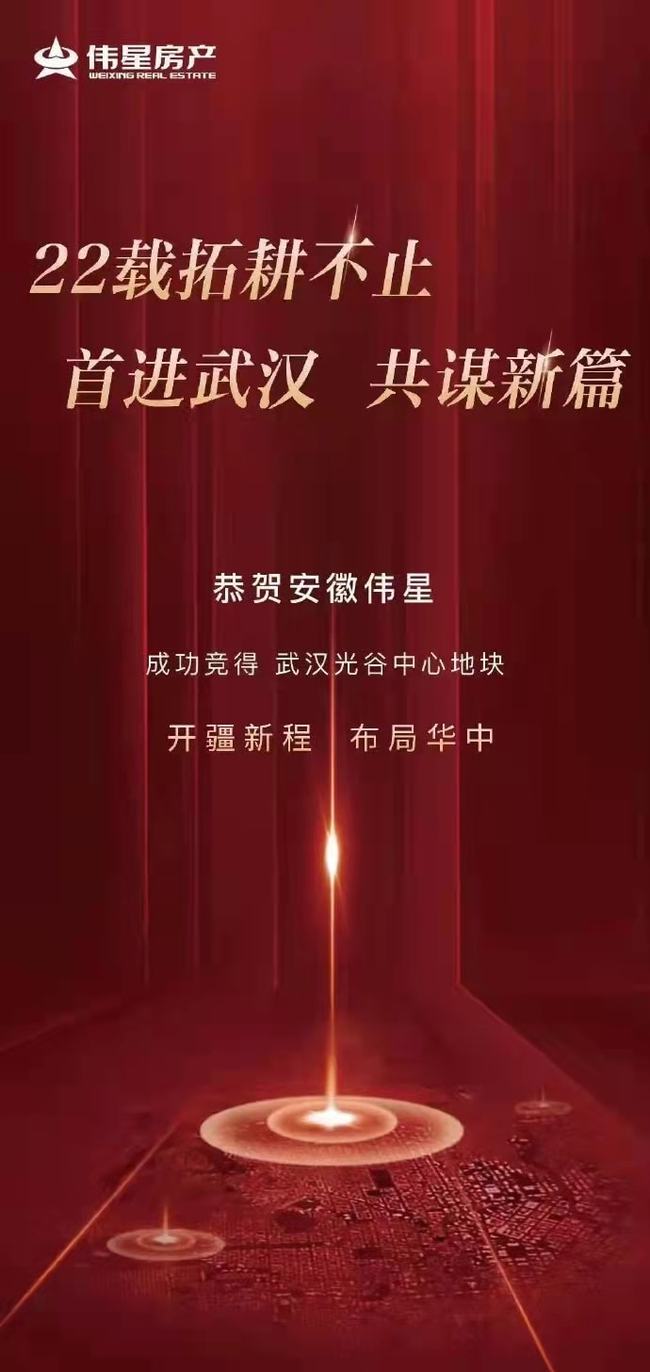 偉星股份上市，開啟行業(yè)新篇章