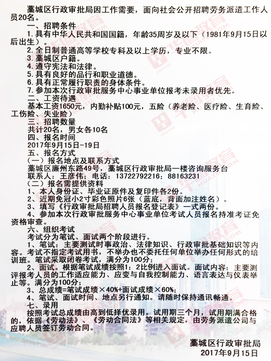 藁城招聘信息，啟程探索自然美景，尋找內心的寧靜之樂之旅