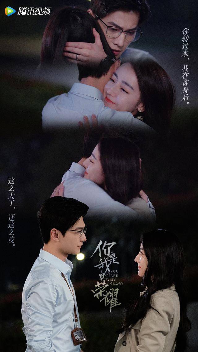 你是我的榮耀免費(fèi)觀看，勵(lì)志之旅中的變化、自信與成就感展現(xiàn)