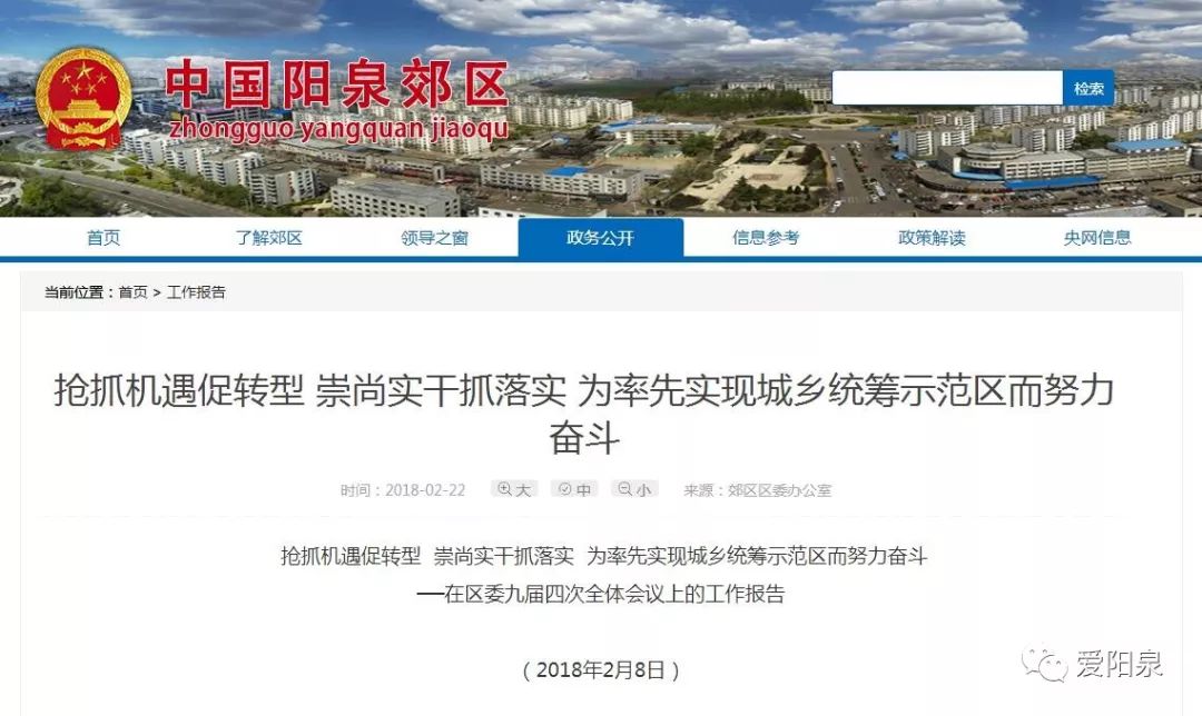 蔭營(yíng)最新發(fā)展規(guī)劃概覽