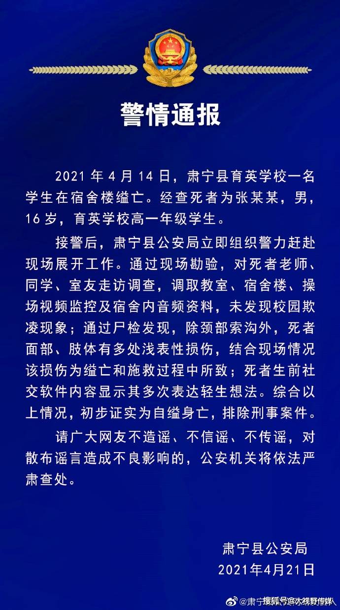 最新自縊事件通報,最新自縊事件通報，小巷深處的獨特風味探索之旅