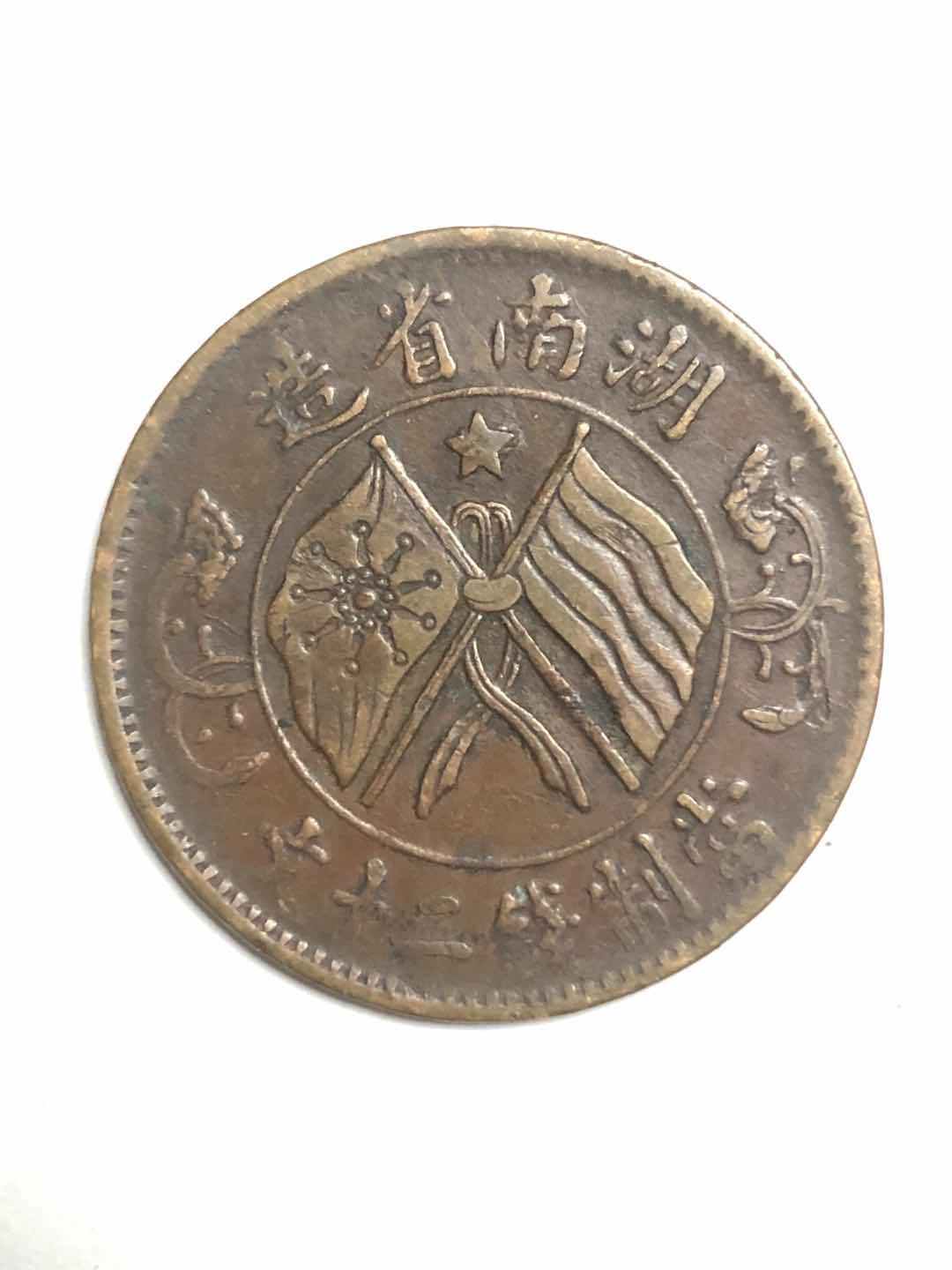 揭秘湖南省銅幣價格的秘密??