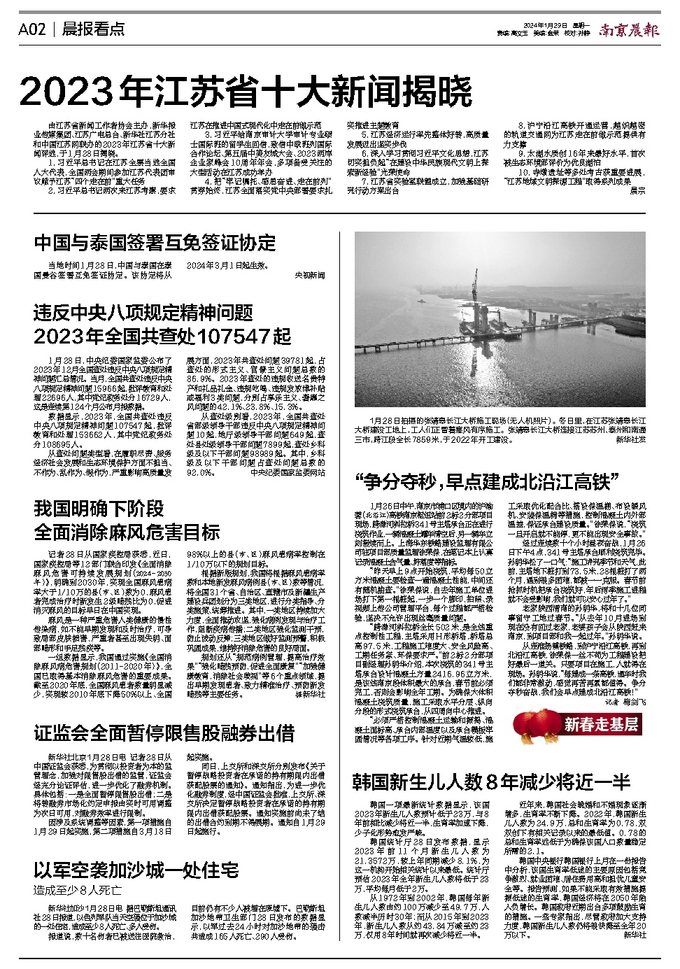 江蘇最新資訊速遞，熱門新聞與動態(tài)?