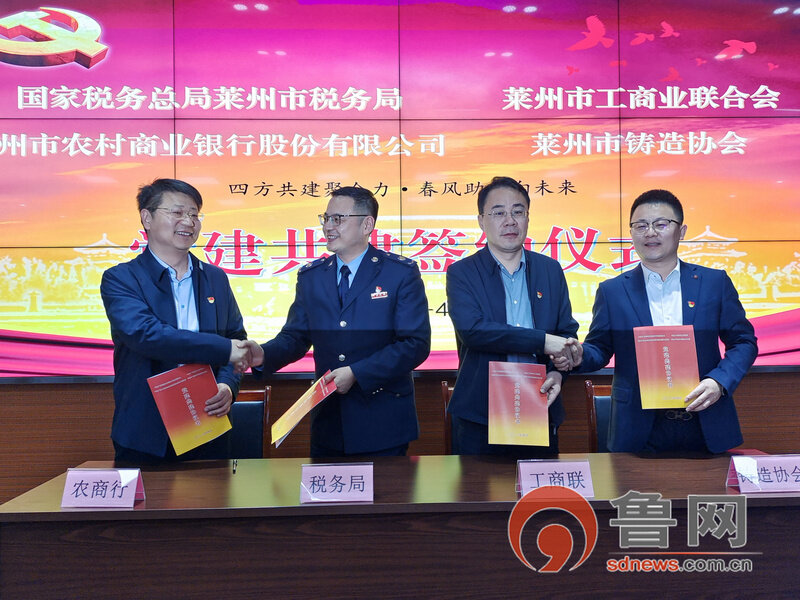 萊州資訊速遞快報