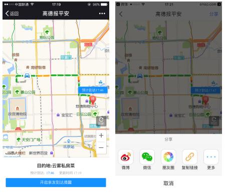 最新高德地圖車(chē)載版引領(lǐng)智能導(dǎo)航新紀(jì)元