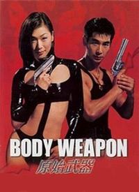 原始武器電影，制作與欣賞的全方位指南