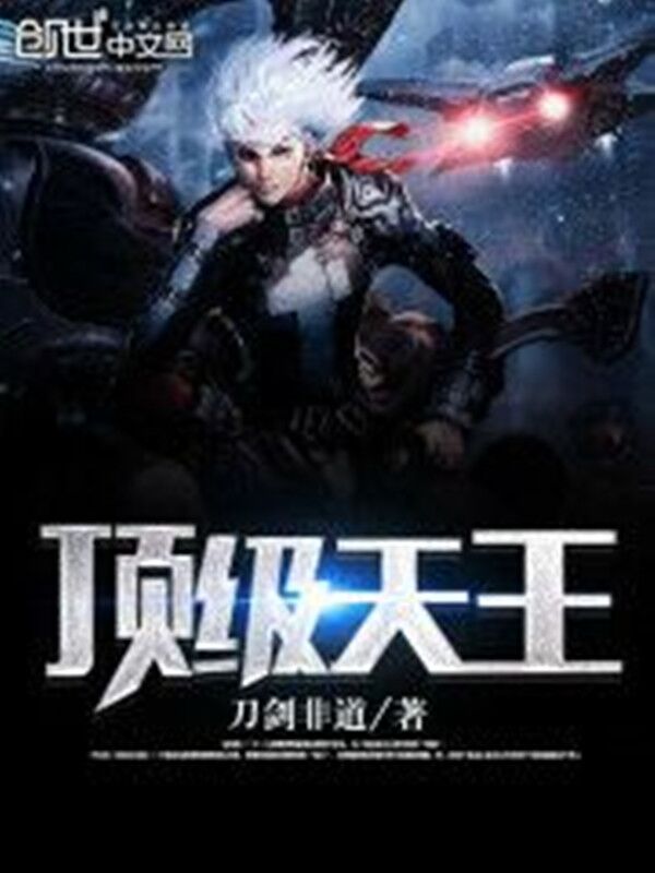 天王最新章節(jié)探索解析與期待揭秘