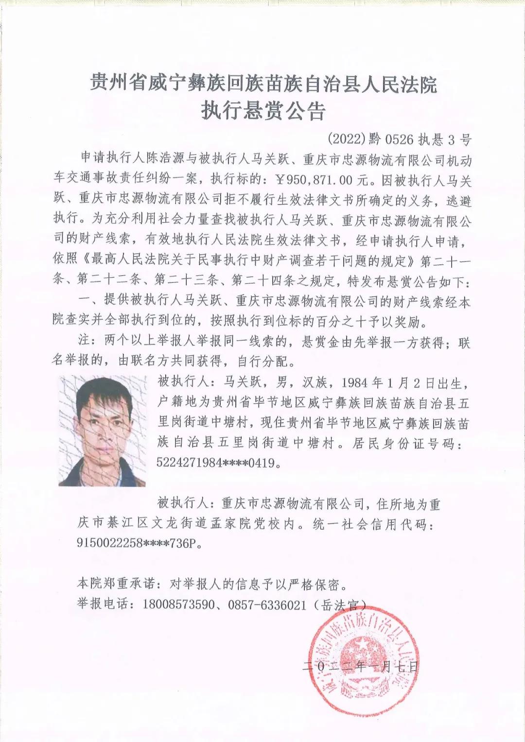 最新懸賞公告揭秘，探尋事件真相，揭開神秘面紗