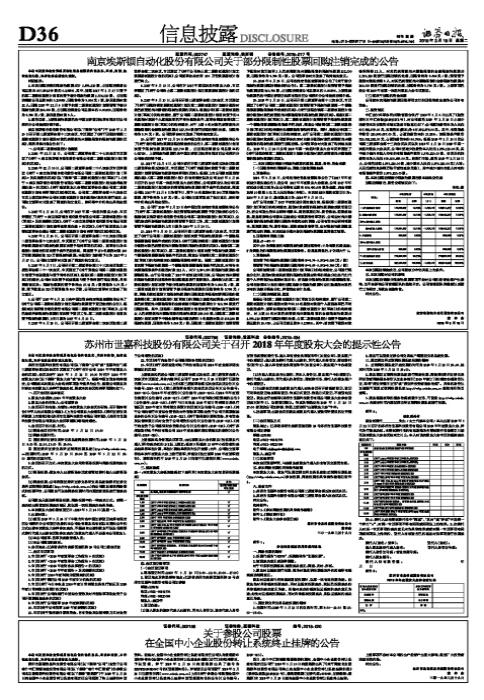 深圳惠程股票，投資新焦點的魅力所在