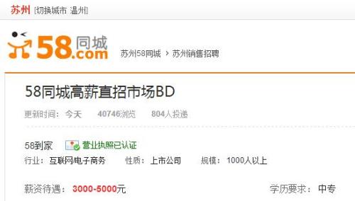 北京58同城網(wǎng)最新招聘資訊，家的溫馨故事與求職新動向
