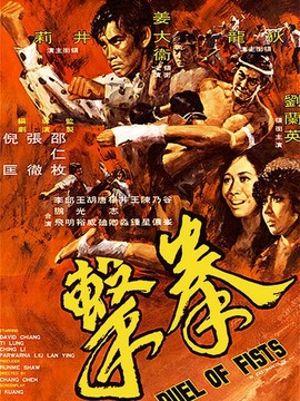 拳擊演員表，友情與夢想的熱血舞臺之戰(zhàn)