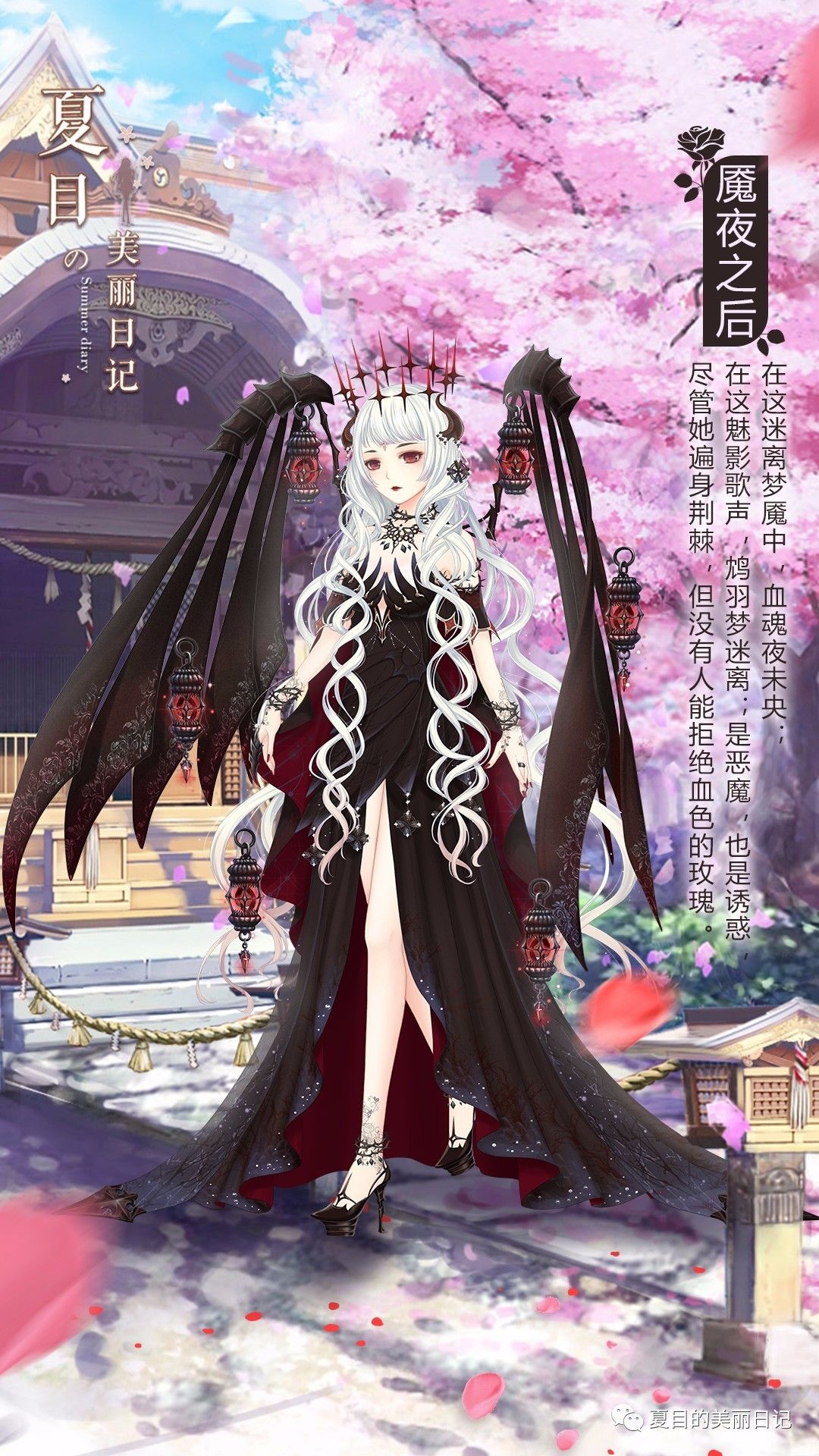 御姬之翼虛寶序列號最新動態(tài)公布