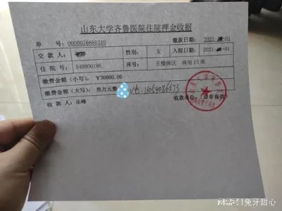 最新山東醫(yī)療病例,最新山東醫(yī)療病例，多維度視角下的觀點(diǎn)分析