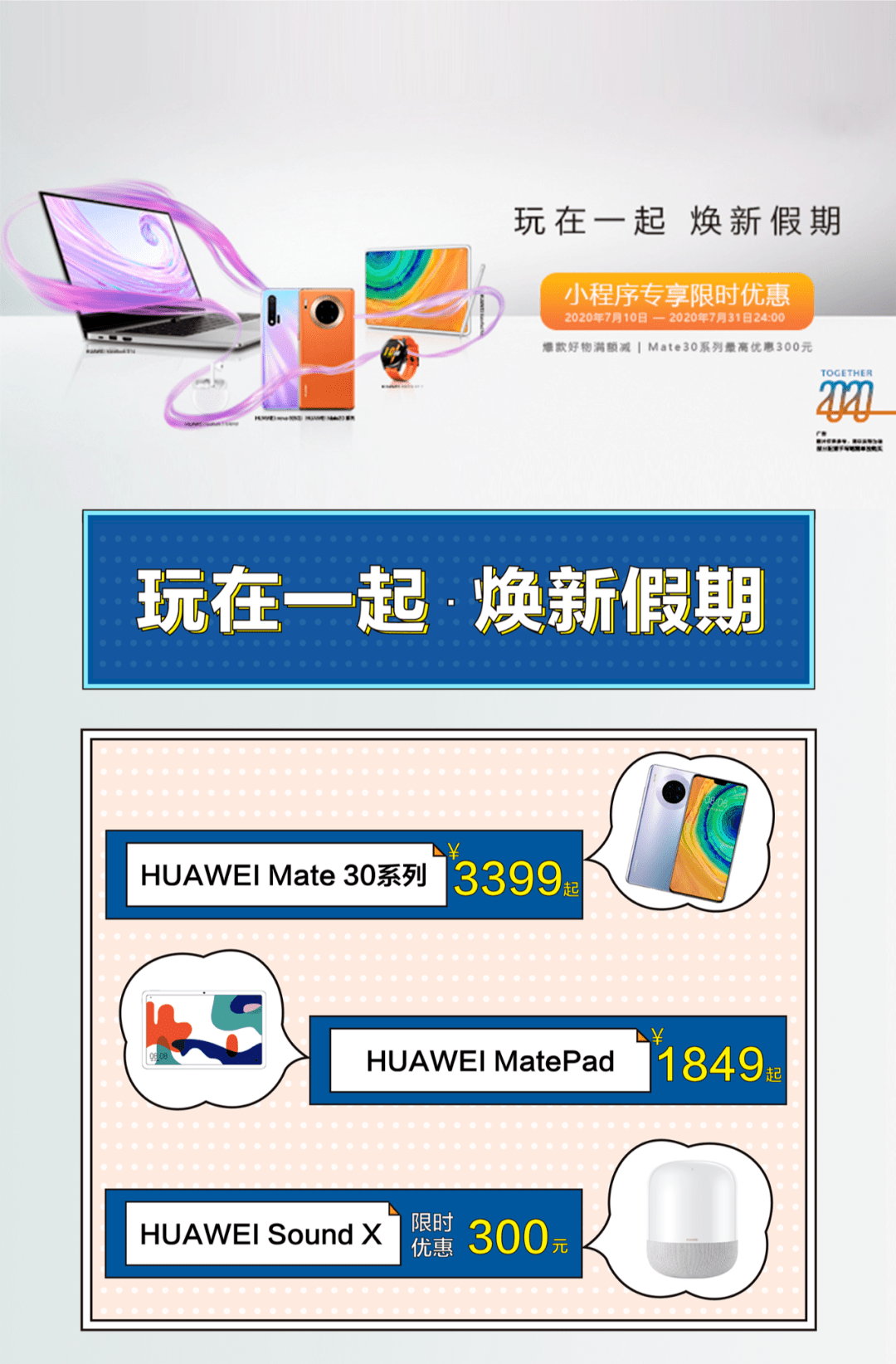 華為最新促銷(xiāo)活動(dòng),華為最新促銷(xiāo)活動(dòng)，探索自然美景之旅，啟程尋找內(nèi)心的寧?kù)o與平和